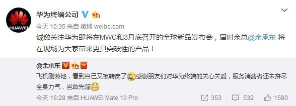 P20要来了？华为官宣3月底开全球发布会