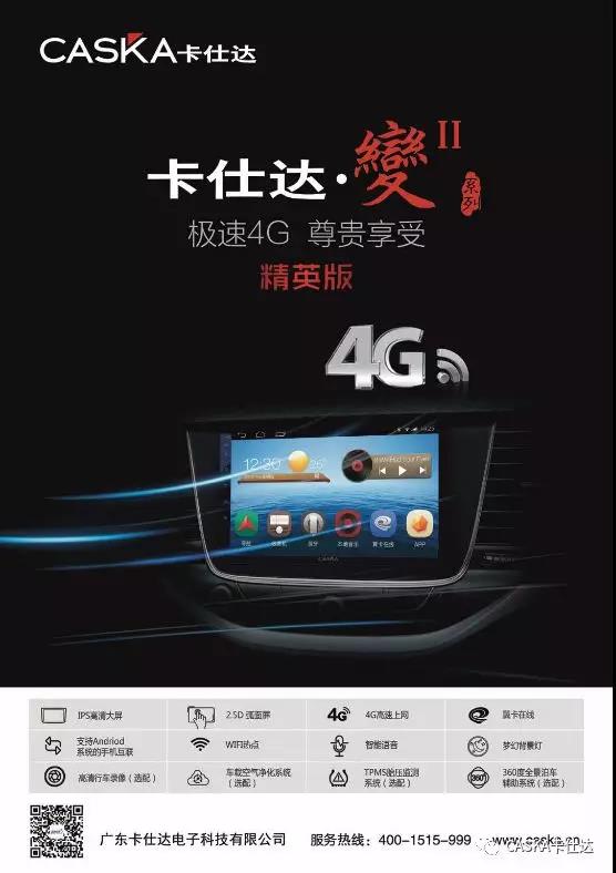 线上活动策划：内置了4核处理器;屏幕采用的是分辨率为1024*600的IPS高清大屏;功能方面融合了导航、语音操控、多媒体播放、蓝牙、一键救援、在线音乐/电台、手机互联常见驾驶场景功能