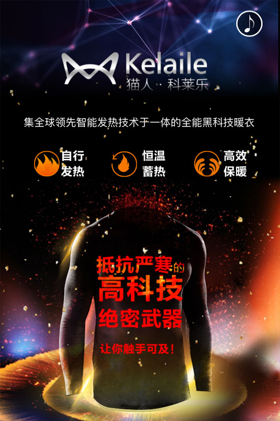 猫人2018秋冬新品发布会暨订货会邀请函