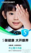 上海公关公司：这张发布会5天倒计