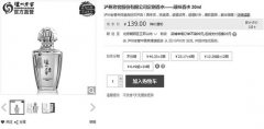 <b>舞美设计：泸州老窖卖香水最新消</b>