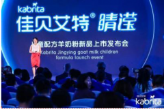 活动策划公司：这款羊奶粉也是全