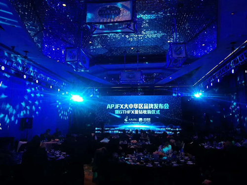 上海公关公司：APJFX大中华区品牌发布会暨GTHFX金钻收购仪式成功收官
