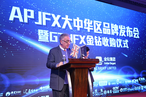 上海公关公司：APJFX大中华区品牌发布会暨GTHFX金钻收购仪式成功收官