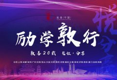 公关策划：谢晨光先生、黄文显先