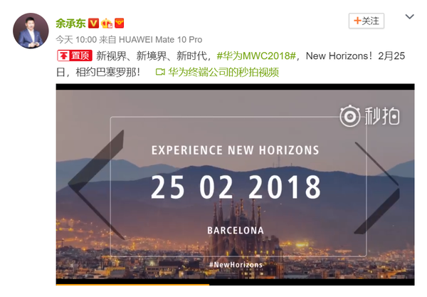 全面屏MateBook或平板?华为MWC新品信息曝光