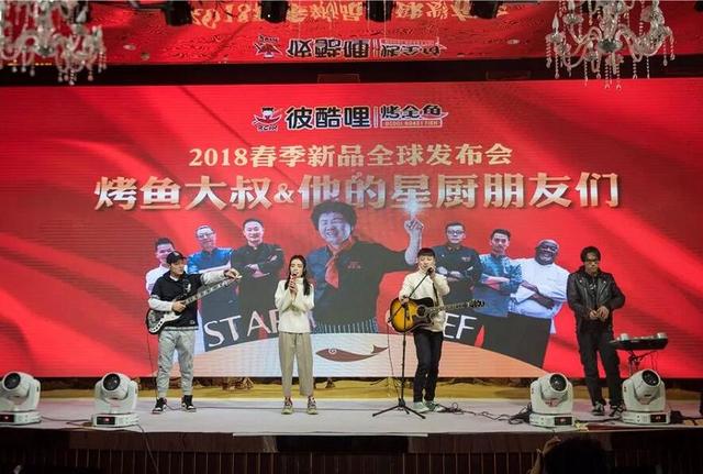 彼酷哩2018春季新品发布会上，到底是谁震撼了全场？