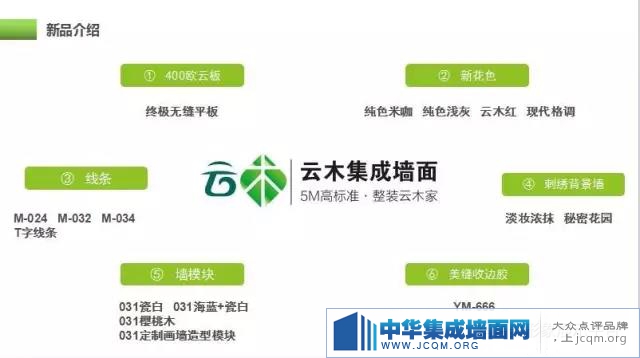 云木秋季新品发布会诚邀您届时参加1.jpg