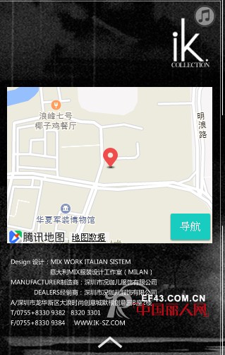 ik女装2018夏季新品发布会将于12月12日在深圳隆重举行
