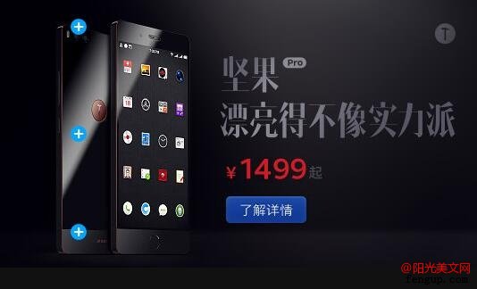 2017锤子科技新品发布会视频全程回顾罗永浩坚果Pro手机发布会