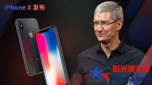 2017年苹果发布会直播视频完整版全程回顾-2017苹果秋季新品iPhone8发布会