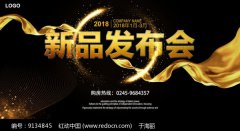 年会活动策划：请解压后再使用设