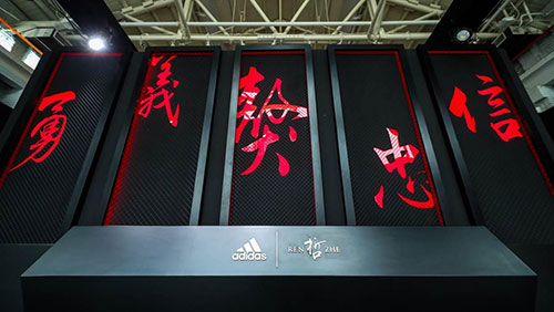 公关公司：阿迪达斯獒视群雄新品发布会于上海800秀盛大举行