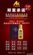 年会活动策划：挺博士男士精油