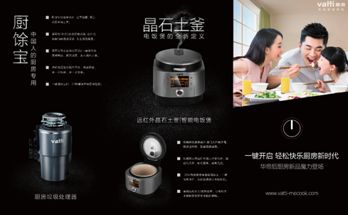 舞美设计：灵活运用了“魔碟灶”可升降炉头大玩了一次取宝的“魔术”