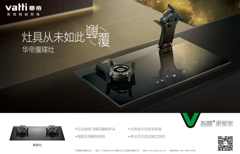 舞美设计：灵活运用了“魔碟灶”可升降炉头大玩了一次取宝的“魔术”