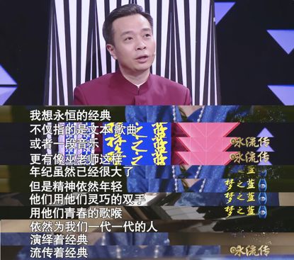 公关公司：山伯永恋祝英台 曲中深意 融化在老人家的一段段旋律之中 一曲罢