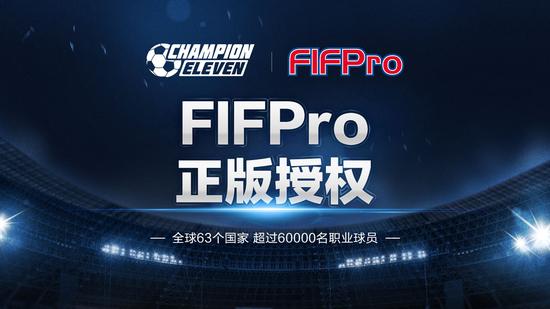 FIFPro官方正版足球手游《Champion Eleven》