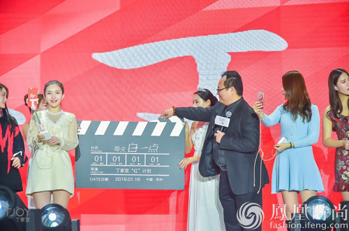 活动策划：丁家宜防晒新品发布会 代言人邓伦亮相