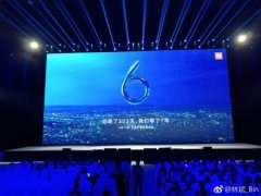 服装发布会策划： 小米6发布会现场