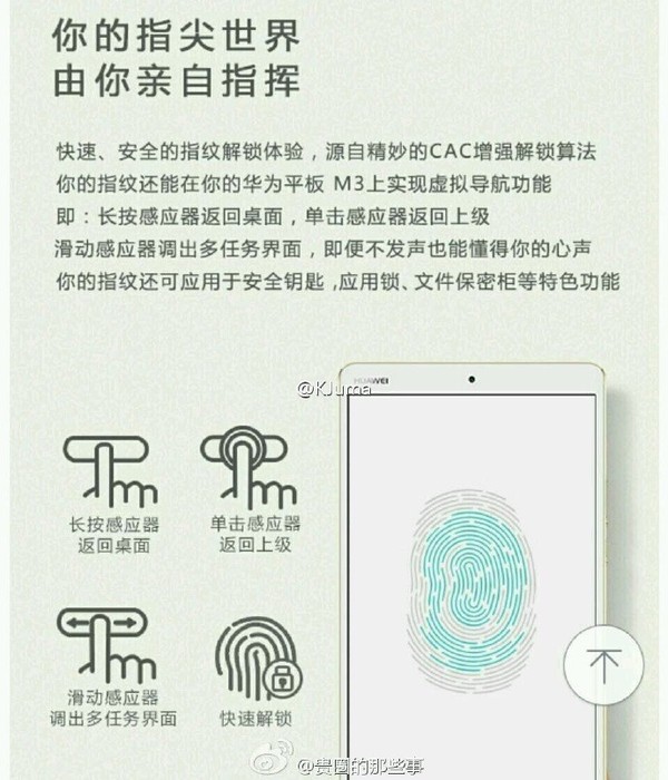 华为新品发布会今晚8点来袭：Mate 9！