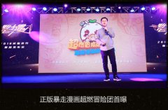 上海活动策划公司：咸鱼游戏联合