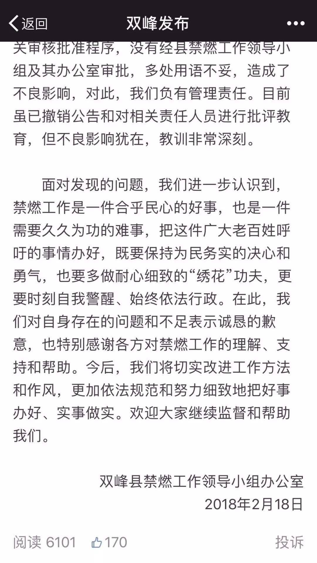 年会策划：发布公告进行悬赏呢？ Q3：发布公告的程序是否合法？ NO！ 看追捕公告的全文