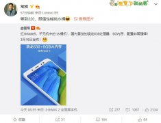 年会策划：屏幕纵横比为18:9