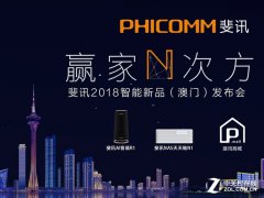 线上活动策划：赢家N次方 斐讯20