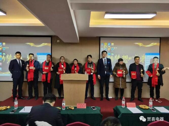 “新起点 新征程”贺喜电器华北地区财富年会暨新品发布会圆满成功