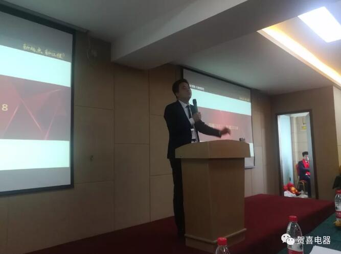 “新起点 新征程”贺喜电器华北地区财富年会暨新品发布会圆满成功