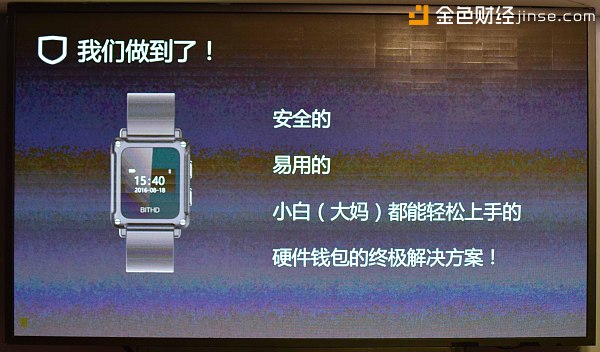比特护盾（BitHD）