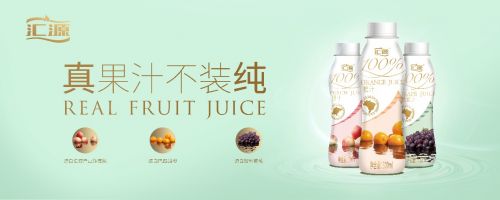 公关策划：汇源召开南方大区新品发布会，多元化布局2018饮品市场