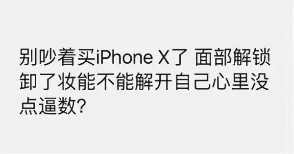 舞美设计：iPhone8新品发布会，所有的吐槽都在这了！