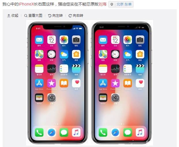 舞美设计：iPhone8新品发布会，所有的吐槽都在这了！
