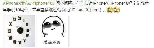 舞美设计：iPhone8新品发布会，所有的吐槽都在这了！