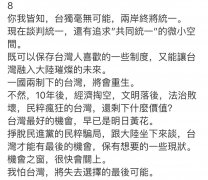 公关活动策划：台湾电视节目夜问