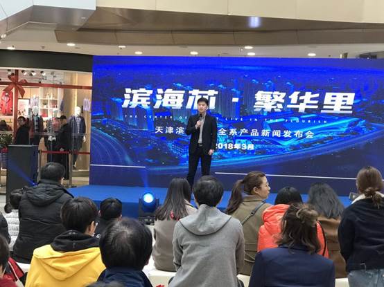 年会策划：其中万达相关项目领导、媒体代表、品牌商户、客户代表参加了本次发布会