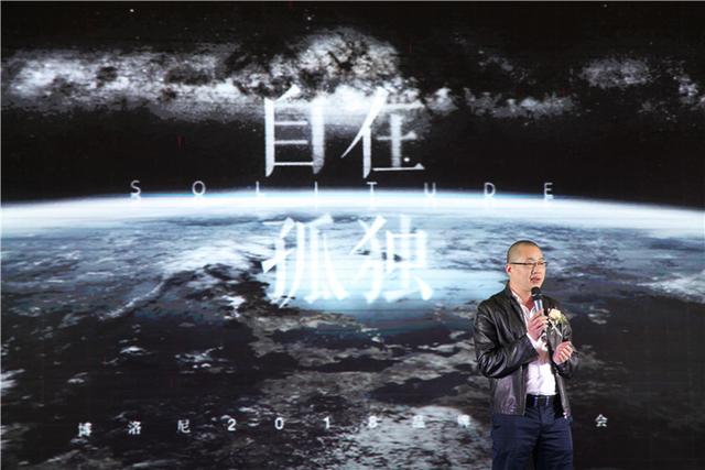 博洛尼《自在孤独》品牌发布会 诠释“孤独”新境界