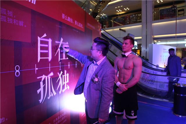 博洛尼《自在孤独》品牌发布会 诠释“孤独”新境界