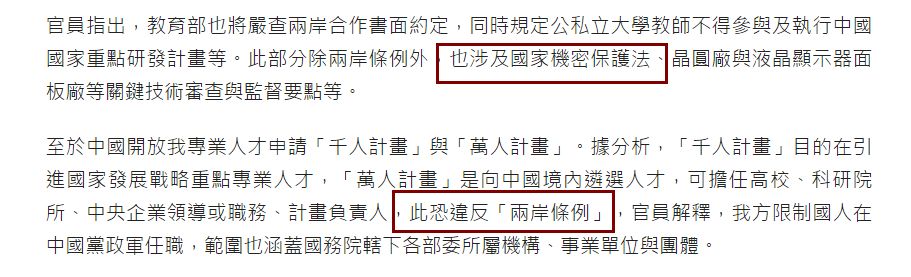 上海活动策划公司：为对抗祖国强大向心力 台湾当局准备不要脸了