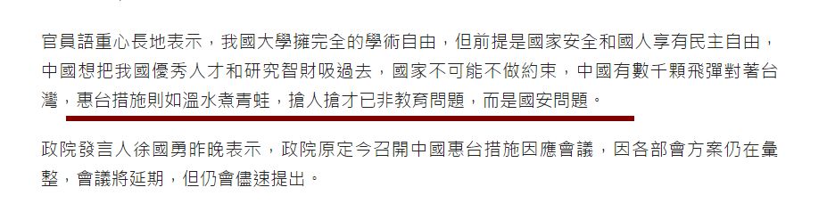 上海活动策划公司：为对抗祖国强大向心力 台湾当局准备不要脸了