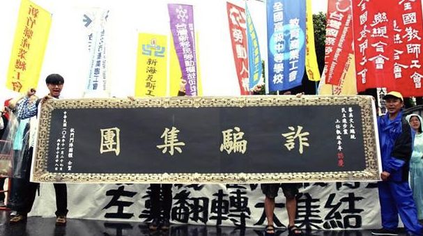 上海活动策划公司：为对抗祖国强大向心力 台湾当局准备不要脸了