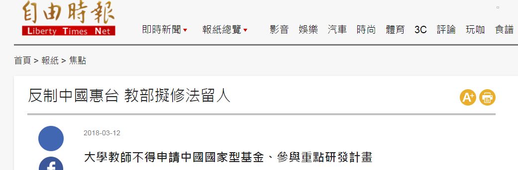 上海活动策划公司：为对抗祖国强大向心力 台湾当局准备不要脸了