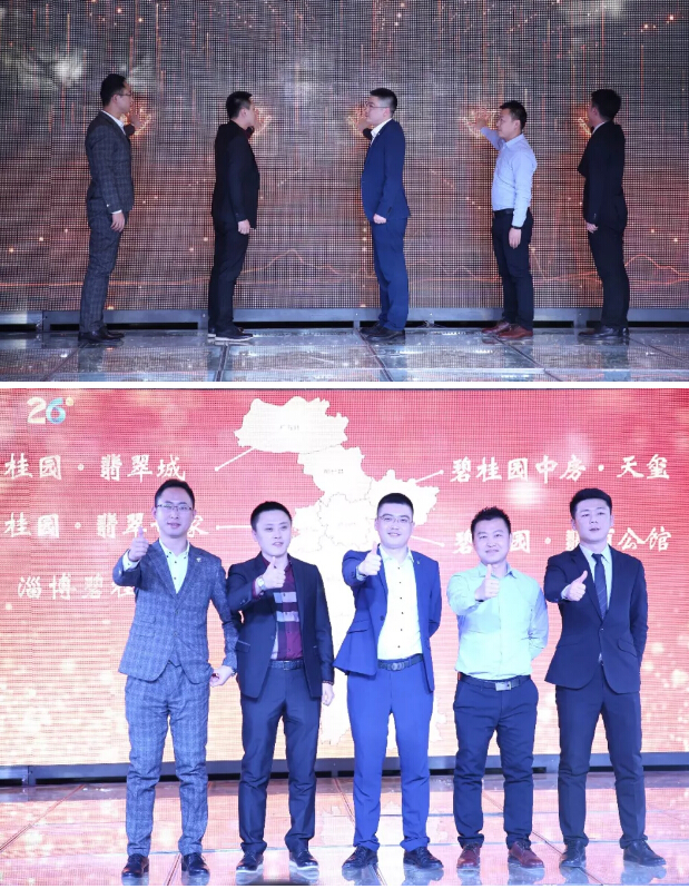 舞美设计：碧桂园集团山东区域淄博片区营销负责人刘志伟先生为活动致辞