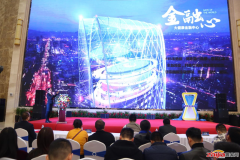 年会策划：天山世界之门砥砺前行