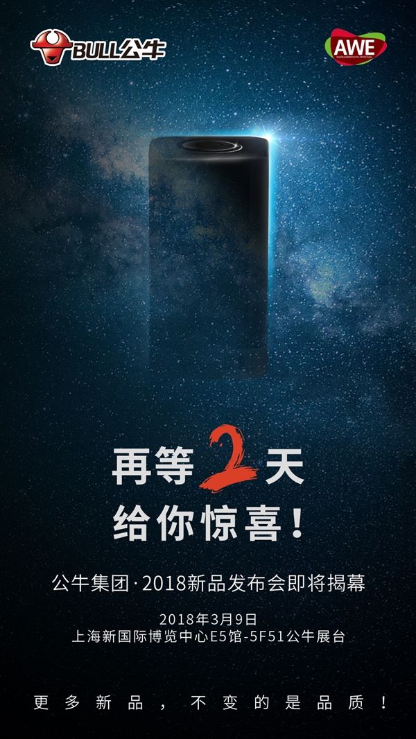 再等两天！公牛发布会亮相AWE展会：4大新品领衔