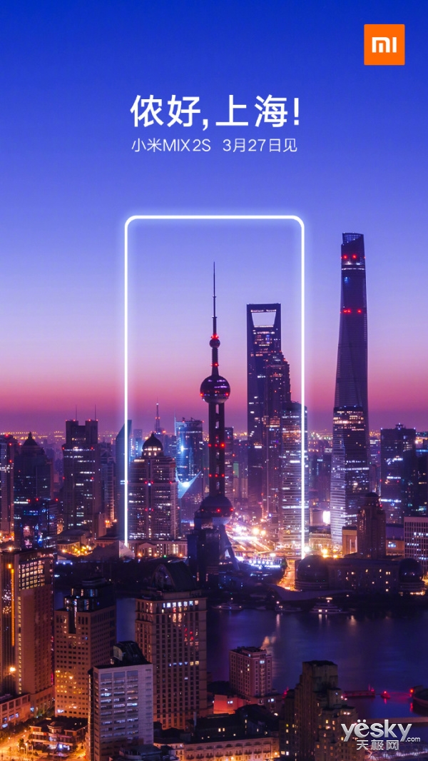 小米MIX 2S新品发布会敲定：3月27日我们上海见