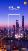 高端活动策划： 小米MIX2S上海发布