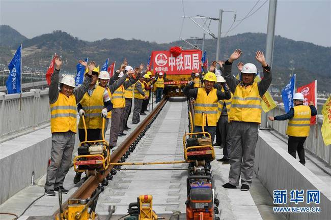3月12日，完成铺轨作业的中铁四局施工技术人员庆祝杭黄铁路铺轨全线贯通。新华社记者 黄宗治 摄